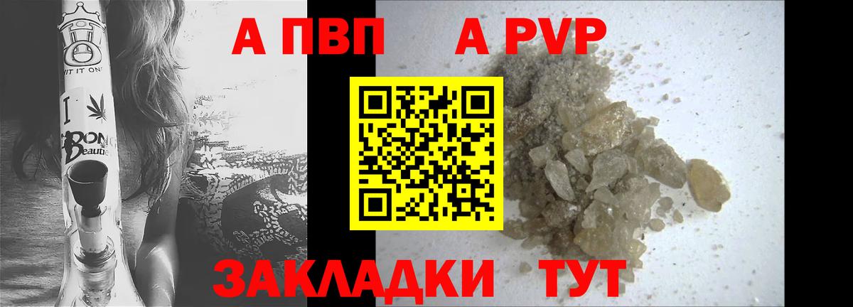 Сосновоборск  А ПВП крисы CK  Alpha PVP мука  Вход с VPN  APVP  APVP Crystall 