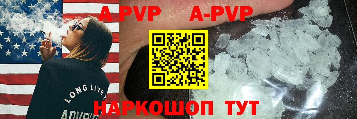 Alpha PVP VHQ Сосновоборск