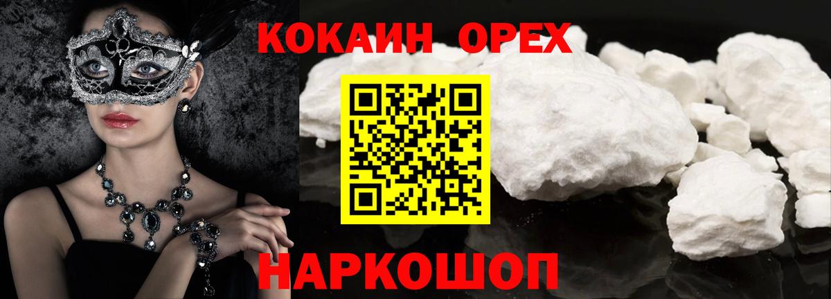КОКАИН Fish Scale Сосновоборск