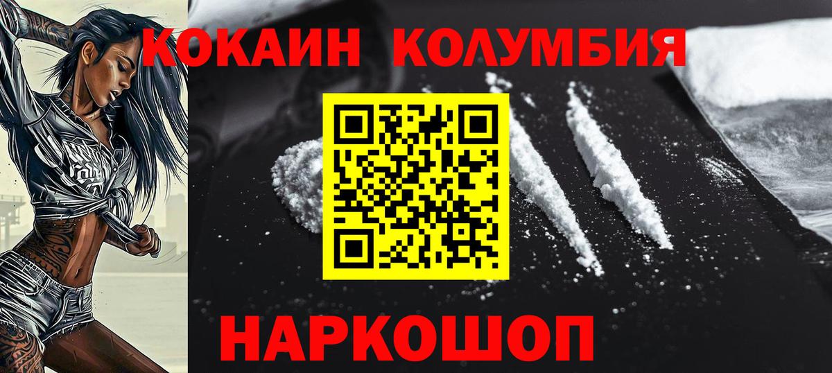 Сосновоборск  Cocaine 98%  Вход с VPN  где найти наркотики  Кокаин 97% 