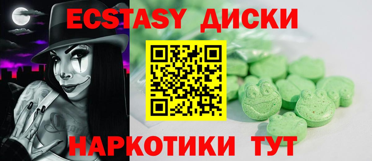 Ecstasy MDMA Сосновоборск