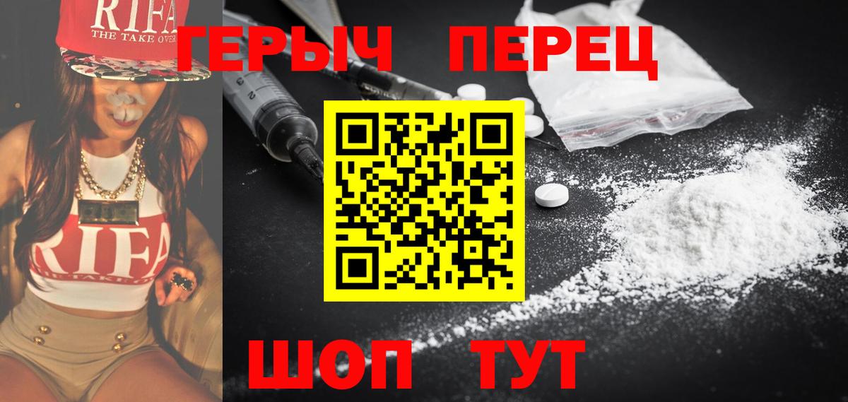 Героин  Героин VHQ  Вход с VPN  Сосновоборск 