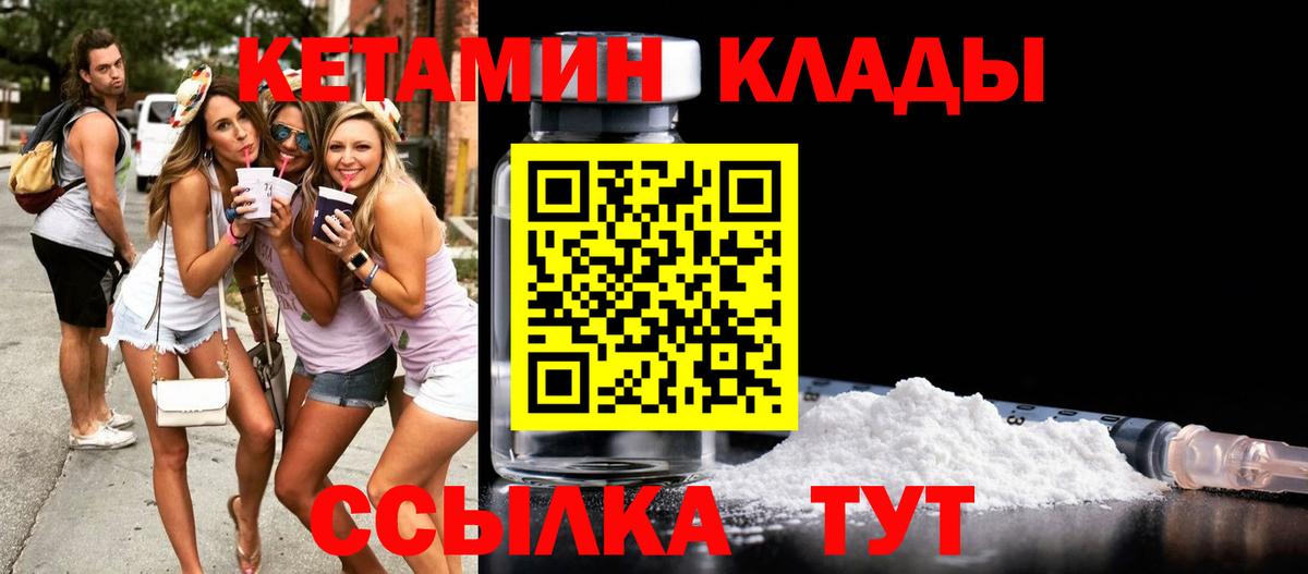 КЕТАМИН ketamine Сосновоборск