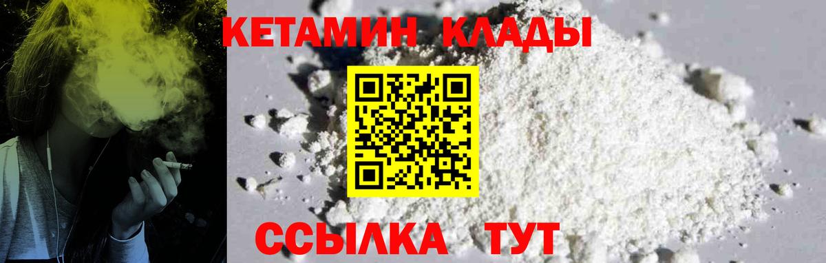 мориарти Telegram  КЕТАМИН ketamine  Сосновоборск  Вход с VPN  КЕТАМИН VHQ  гидра зеркало 