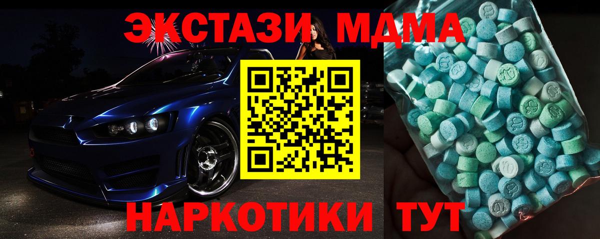 MDMA молли  МДМА  Сосновоборск  MDMA молли  Вход с VPN 