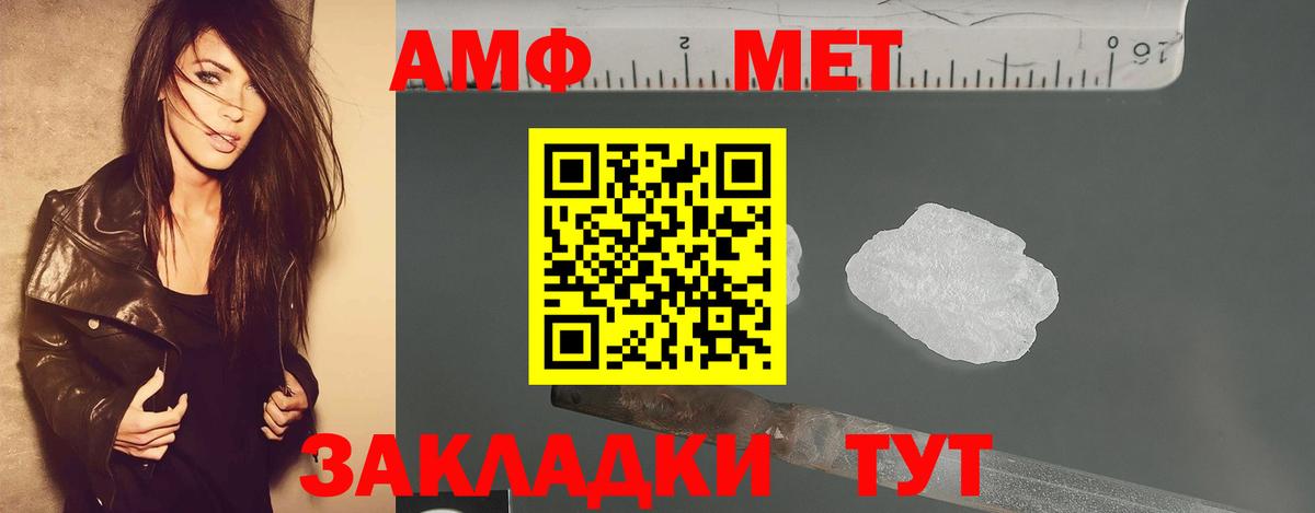 Метамфетамин мет  Первитин  Сосновоборск  Вход с VPN 
