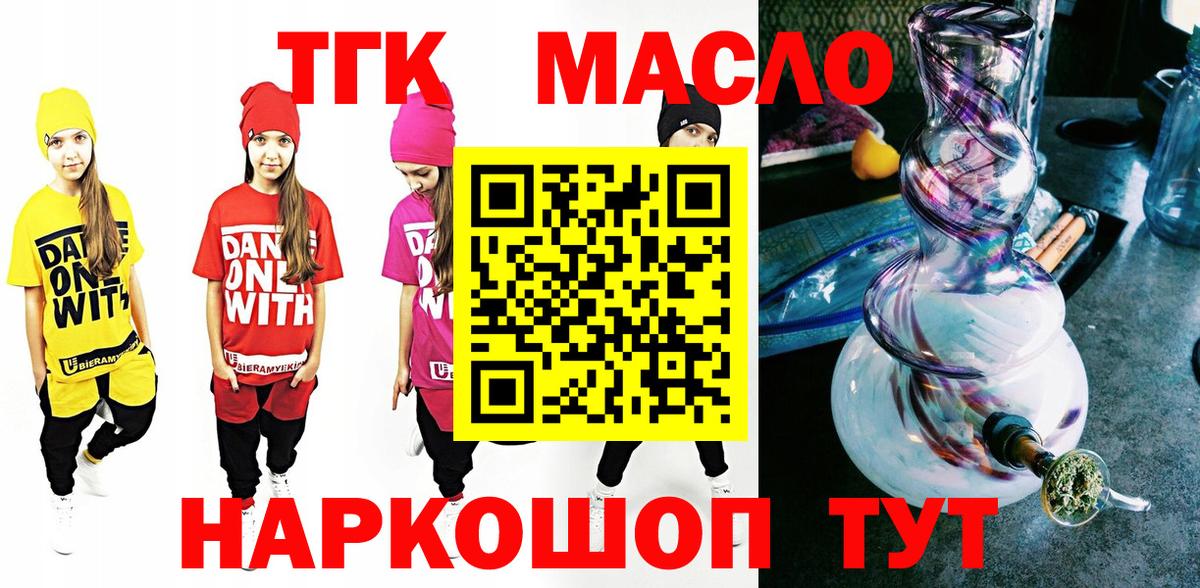 ТГК вейп с тгк Сосновоборск